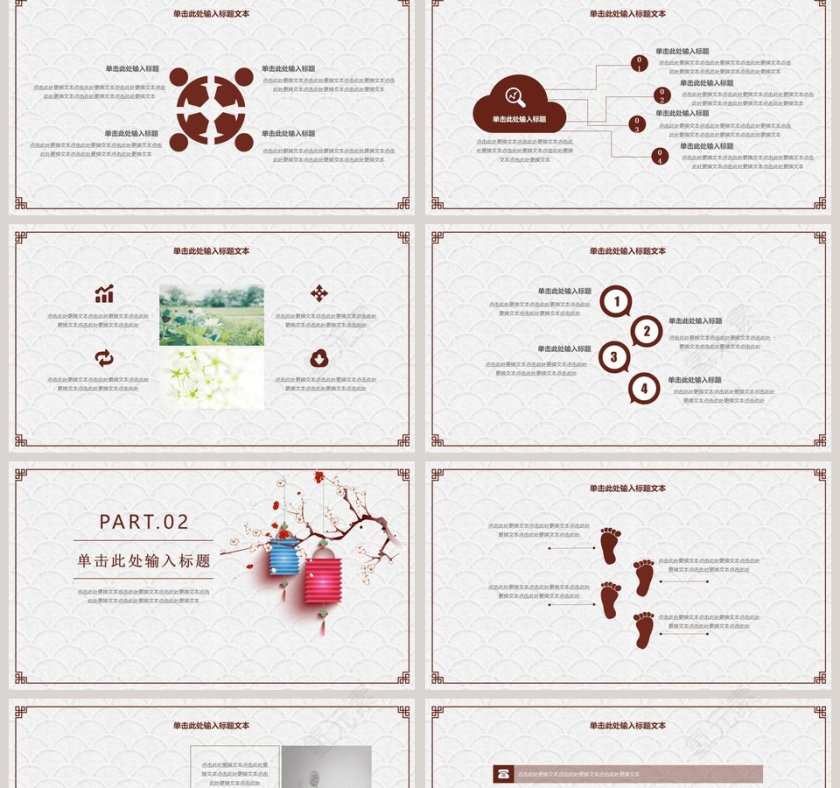道德讲堂PPT模板第2张