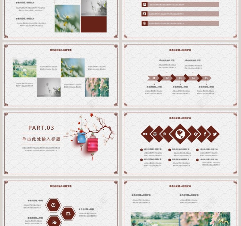 道德讲堂PPT模板第3张