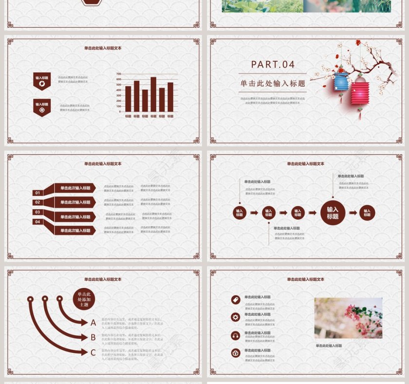 道德讲堂PPT模板第4张