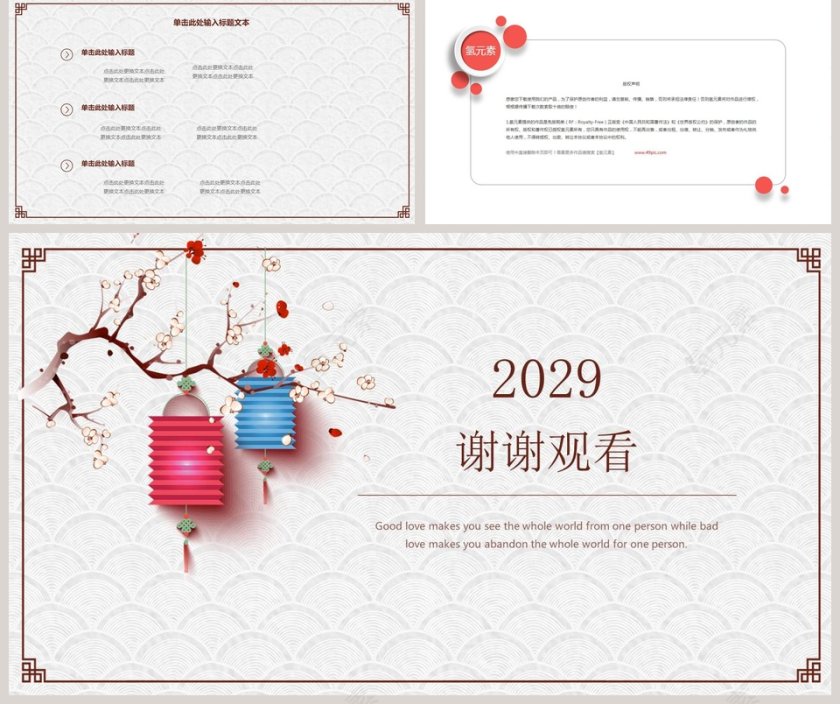 道德讲堂PPT模板第5张