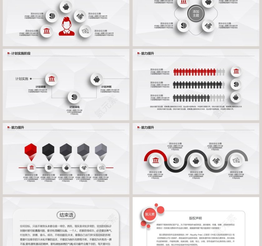 简约大气建筑设计城市建设动态PPT第6张