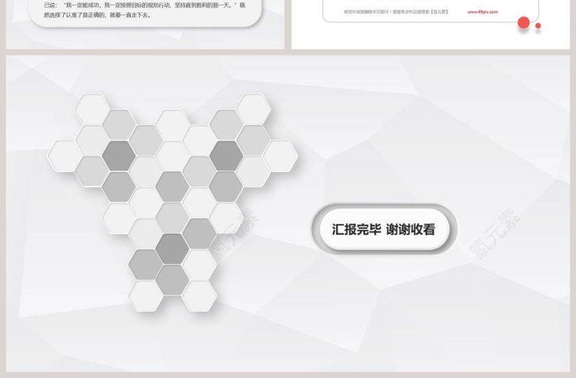 简约大气建筑设计城市建设动态PPT第7张