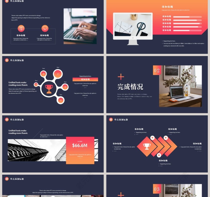 部门月会工作总结通用ppt第2张