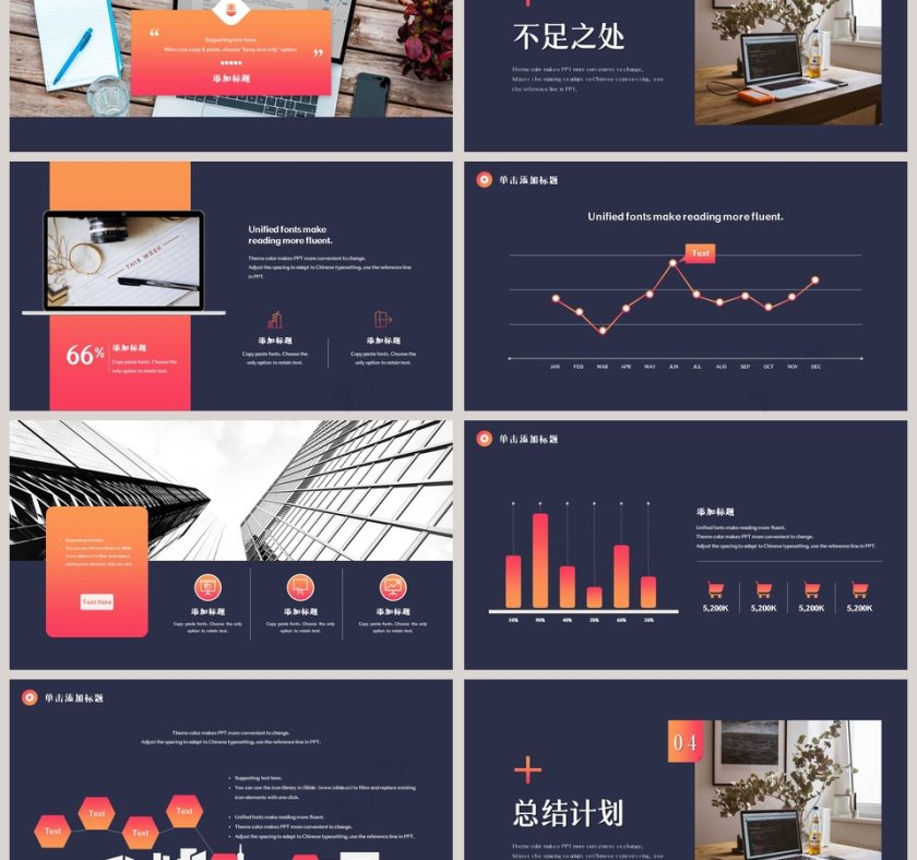 部门月会工作总结通用ppt第3张