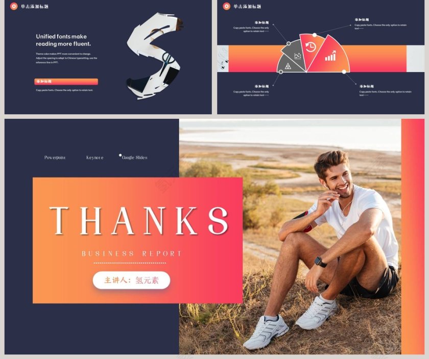 部门月会工作总结通用ppt第5张