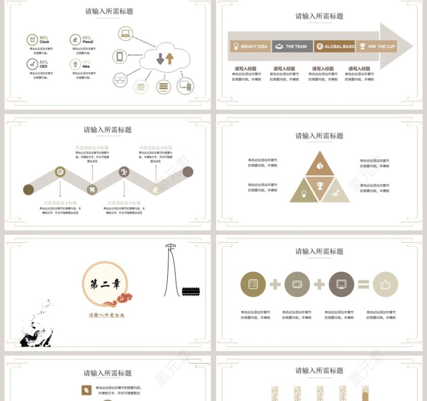简约禅意中国风第2张