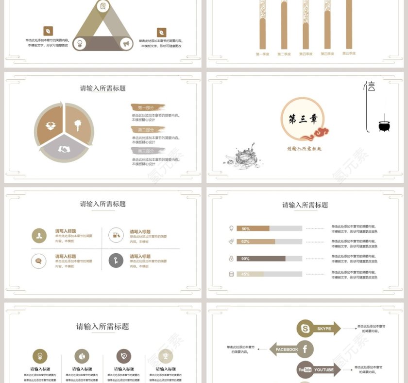 简约禅意中国风第3张
