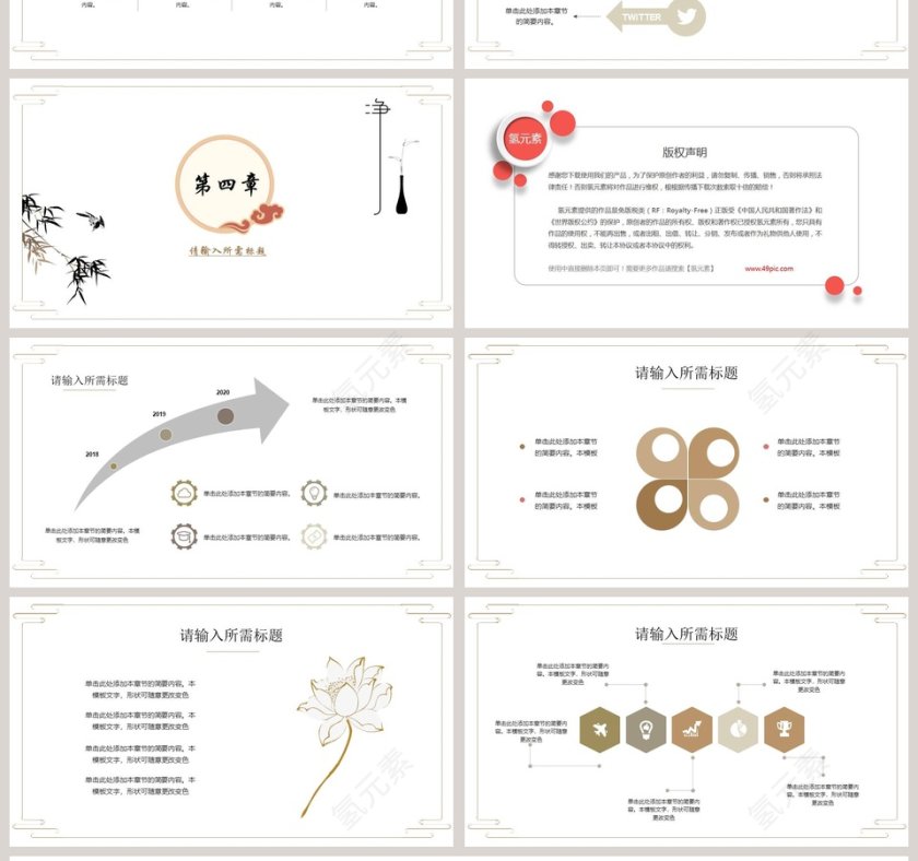 简约禅意中国风第4张