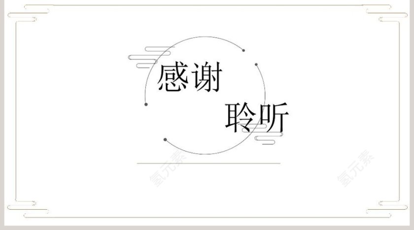 简约禅意中国风第5张