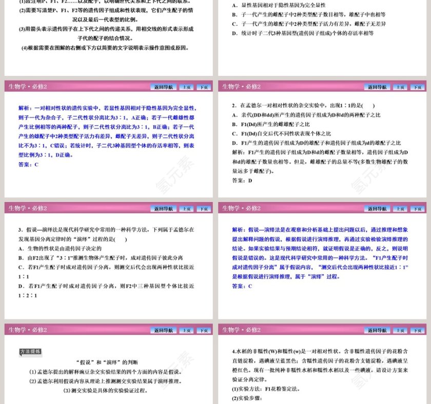 第-1教学ppt课件第6张
