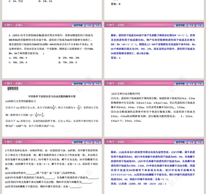 第-1教学ppt课件第10张