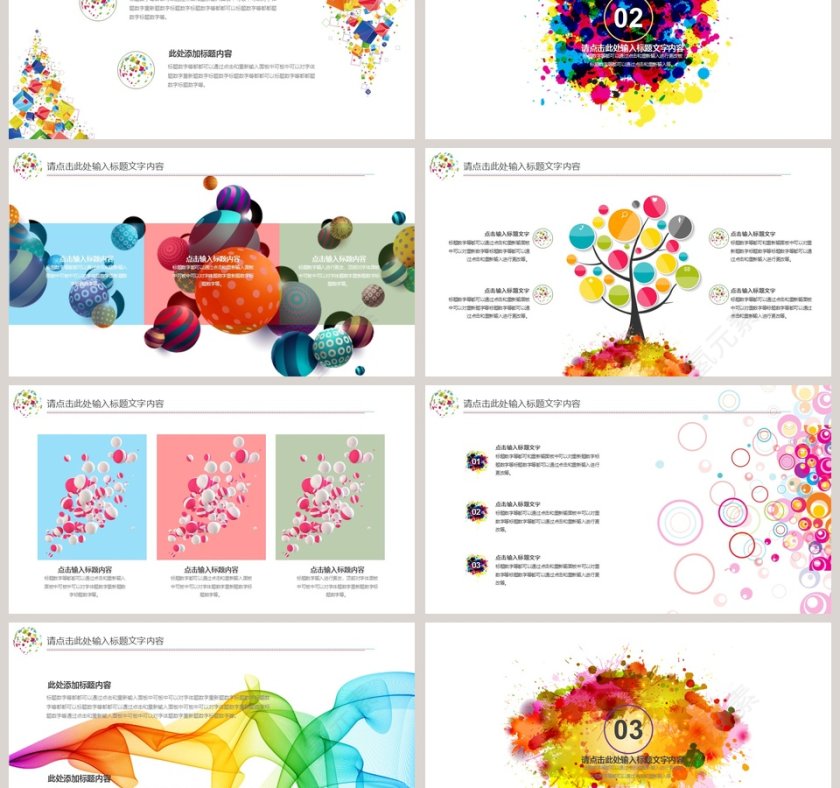 精美多彩商务汇报PPT模板第3张