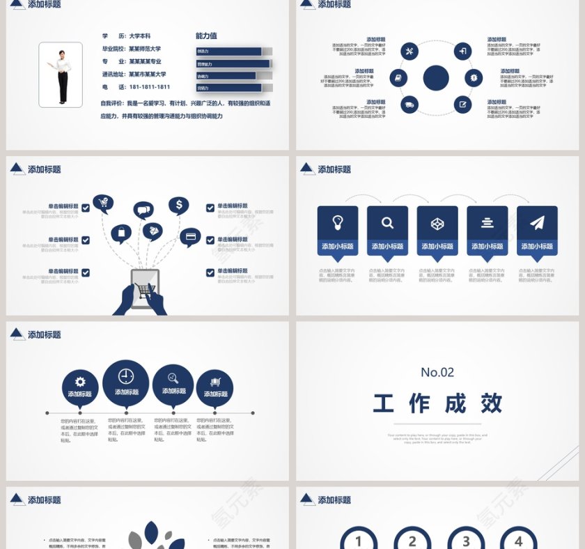 时尚简约风格个人竞聘简历 ppt模板第2张