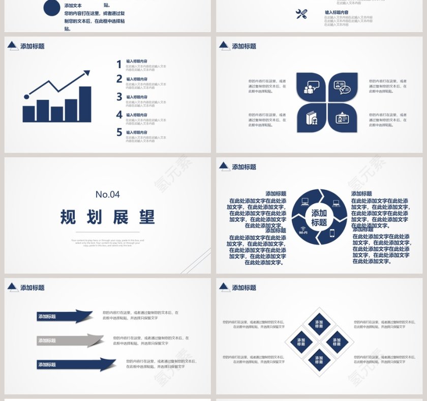 时尚简约风格个人竞聘简历 ppt模板第4张