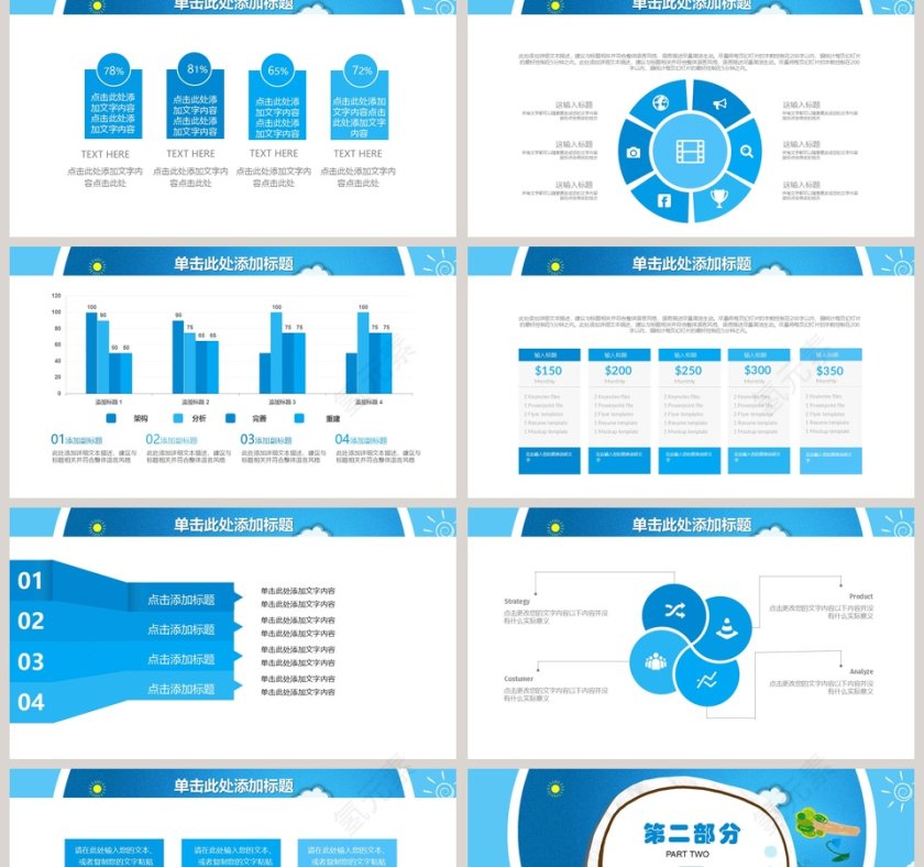 教师说课PPT第2张
