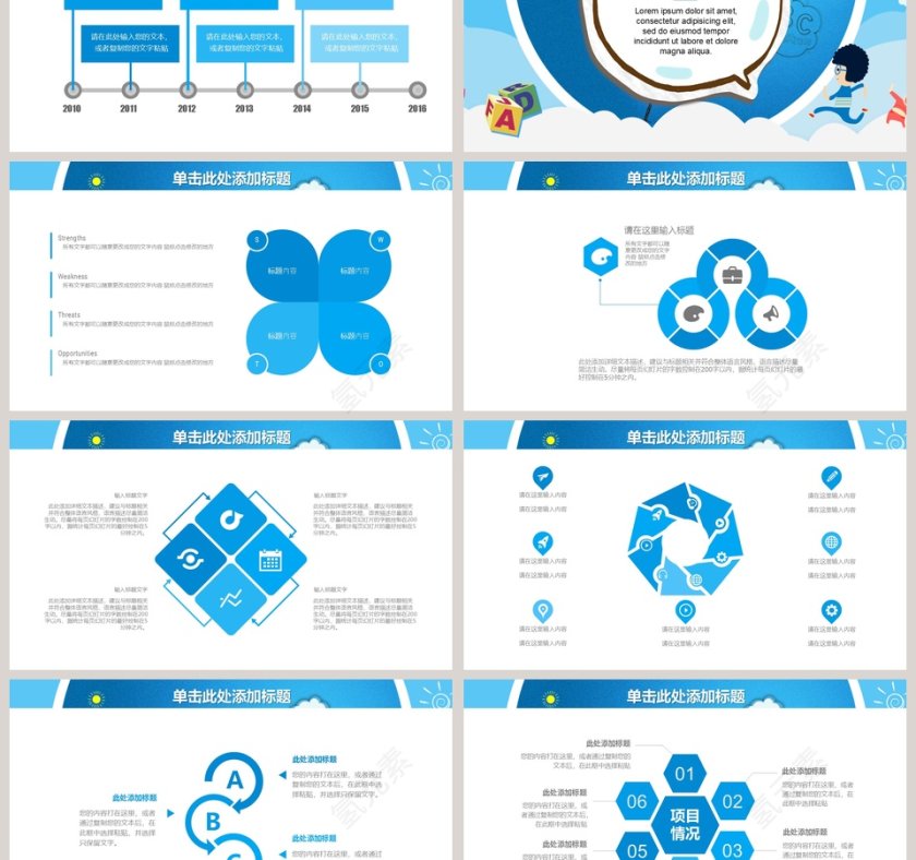 教师说课PPT第3张