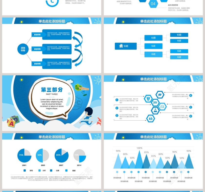 教师说课PPT第4张