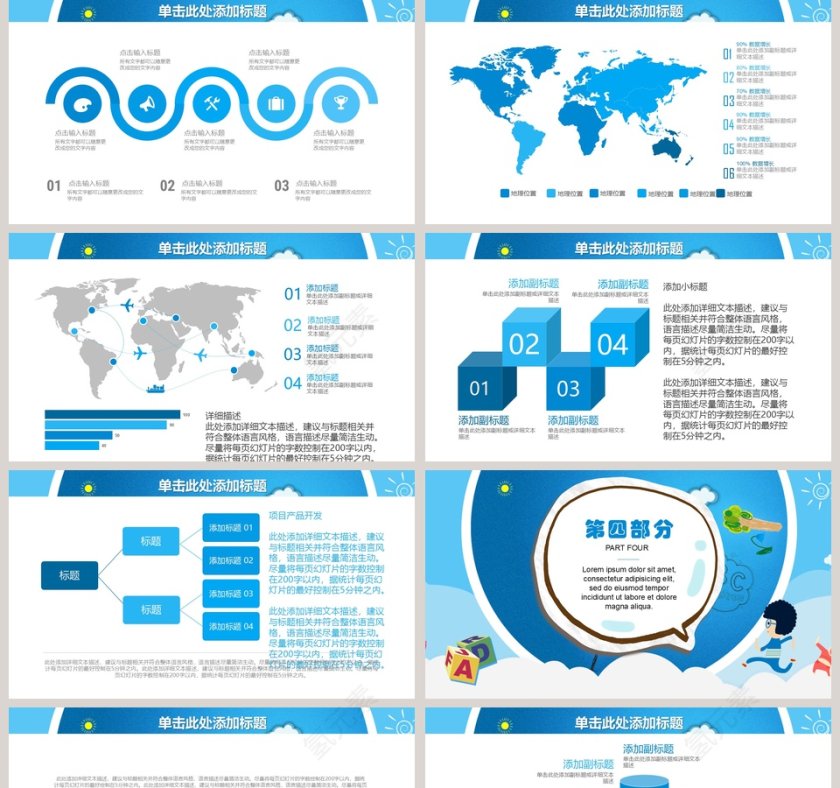 教师说课PPT第5张