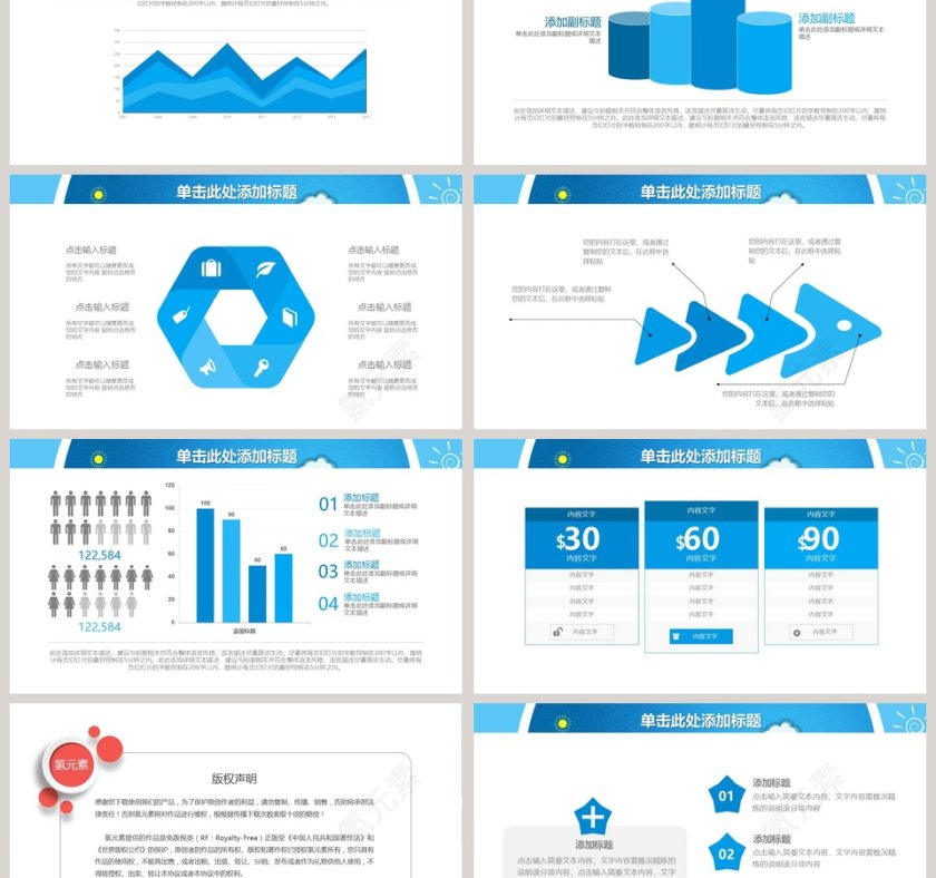 教师说课PPT第6张