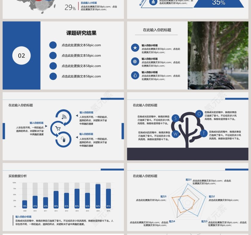简约蓝色学术汇报模板工作总结PPT第4张
