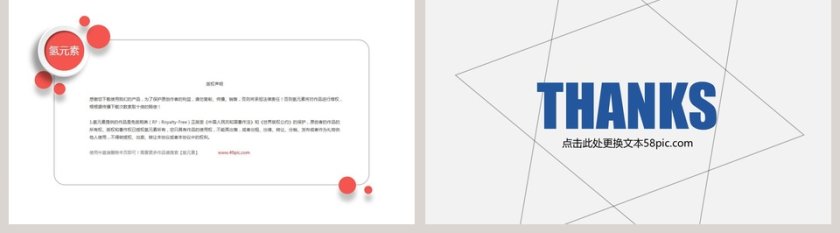 简约蓝色学术汇报模板工作总结PPT第5张