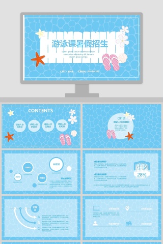 游泳课暑假招生培训班招生PPT