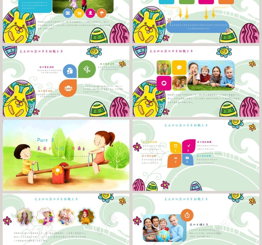 幼儿教育通用PPT模板第3张