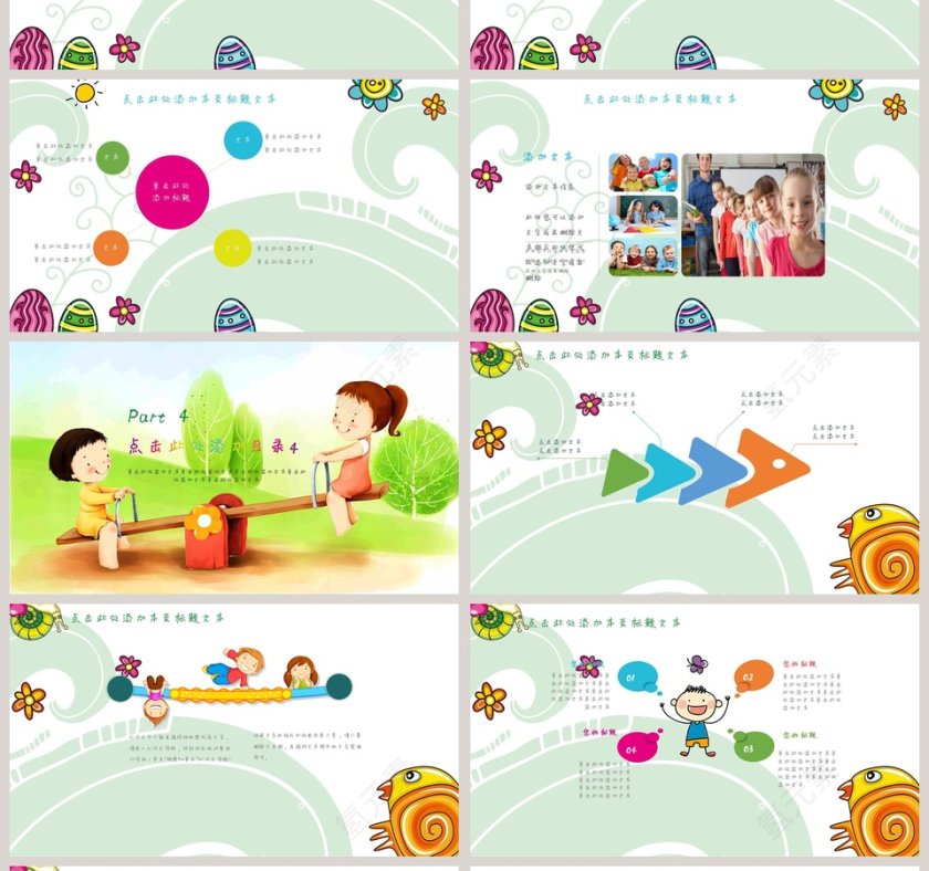 幼儿教育通用PPT模板第4张