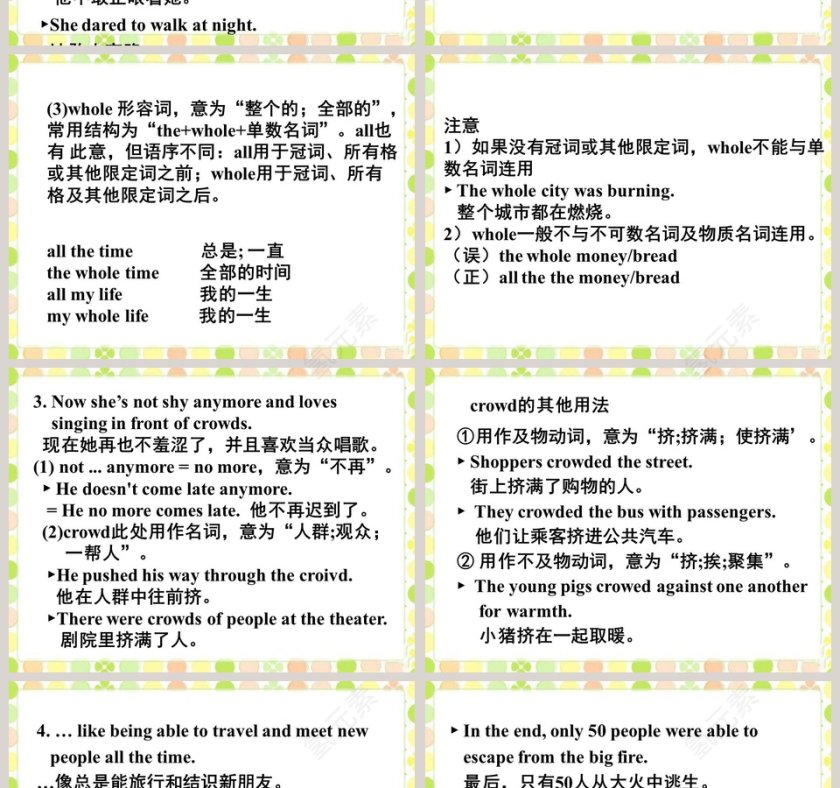 Unit 4-I used to be afraid of the dark教学ppt课件第4张