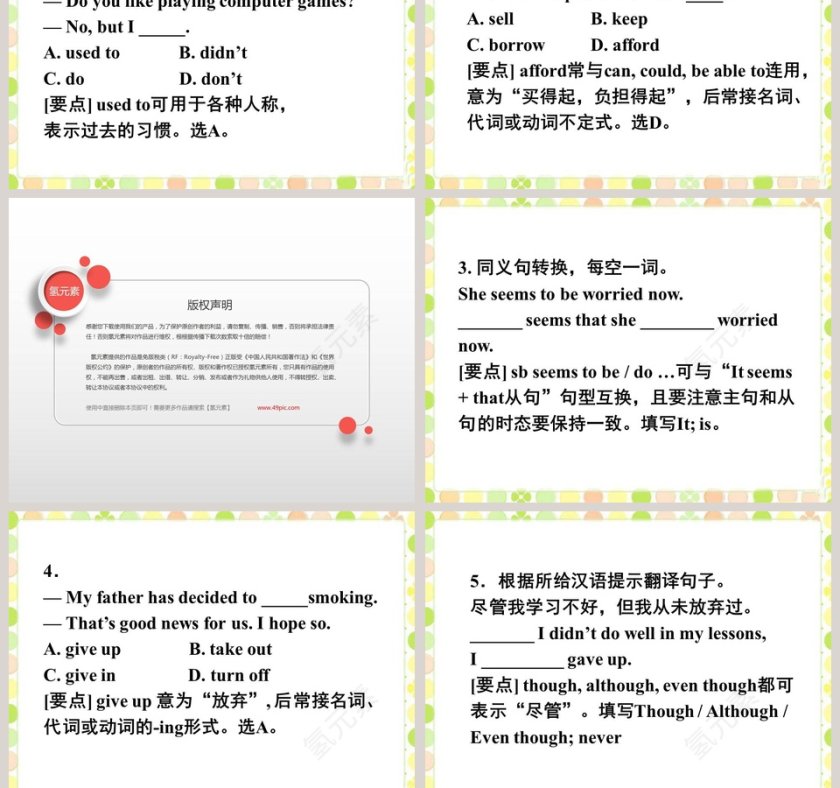 Unit 4-I used to be afraid of the dark教学ppt课件第7张