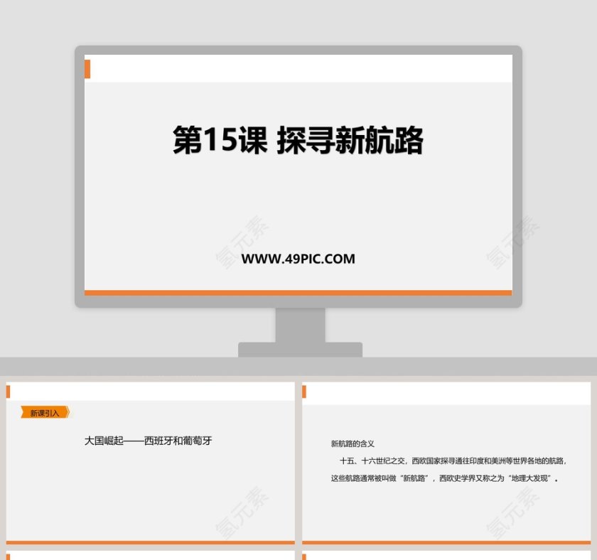 第15期工作总结报告PPT模板第1张