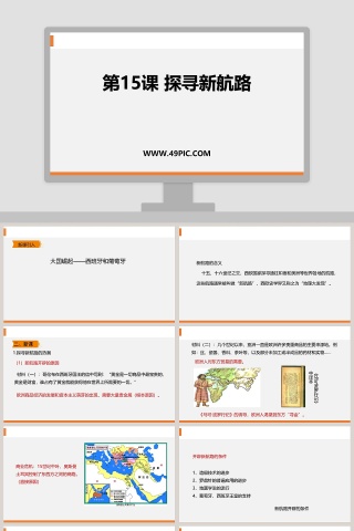第15期工作总结报告PPT模板