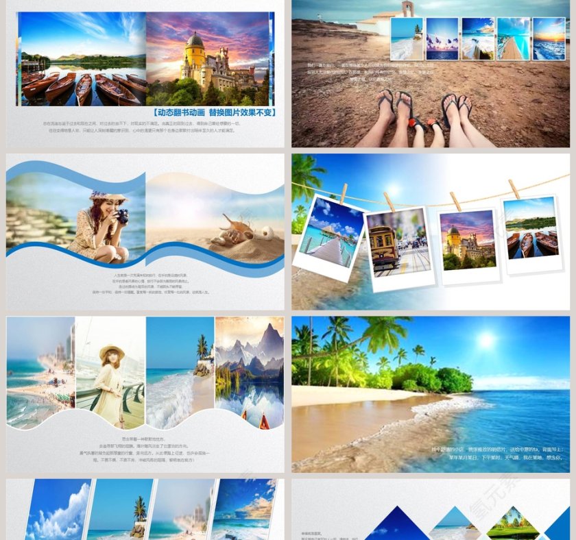 旅游摄影摄像相片PPT第2张