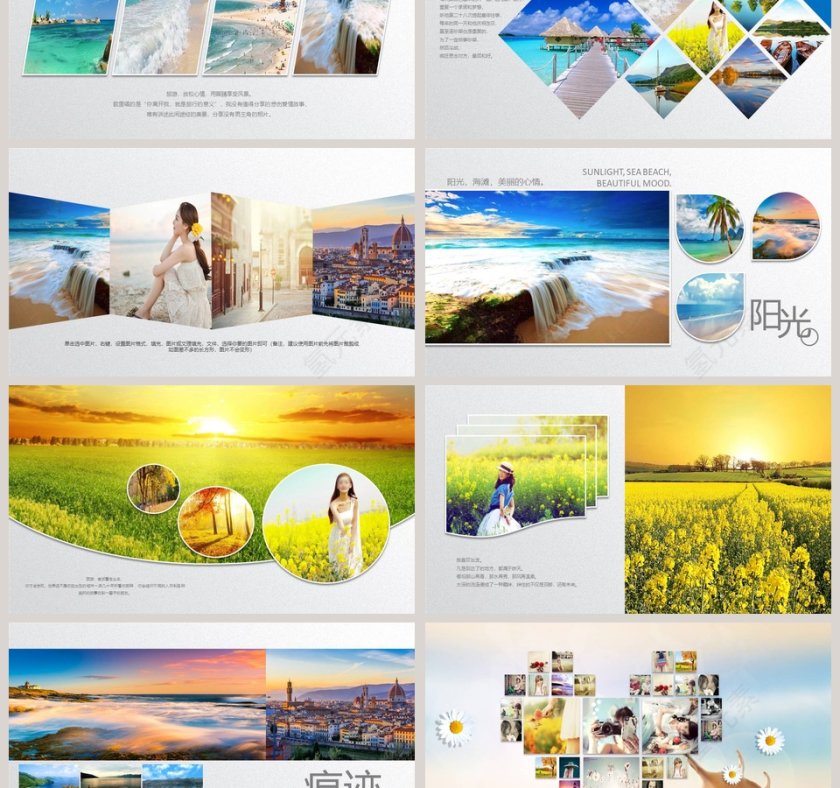 旅游摄影摄像相片PPT第3张