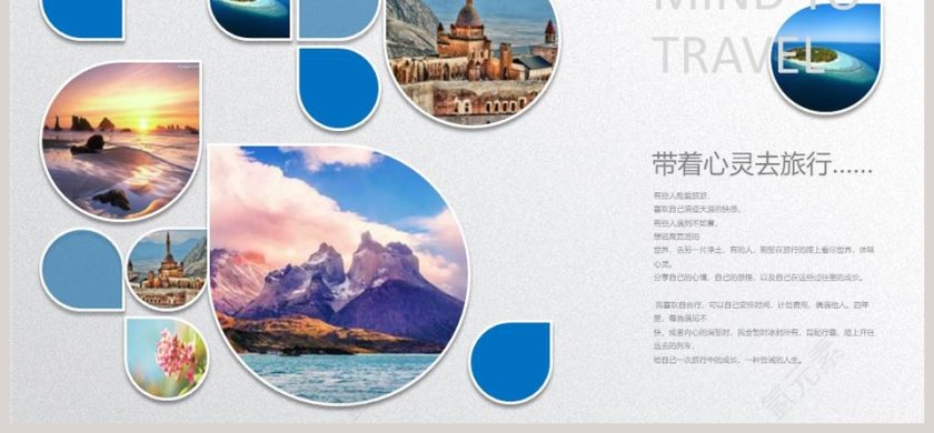 旅游摄影摄像相片PPT第6张