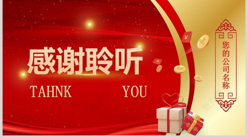  315我们在行动PPT第5张