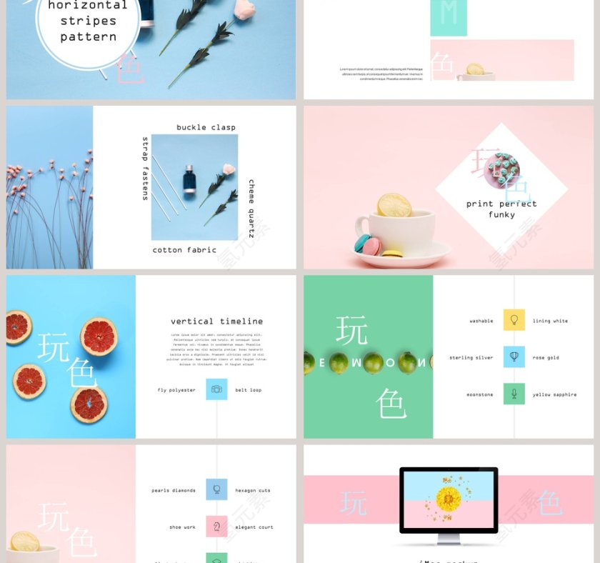 清新风格玩色PPT第3张