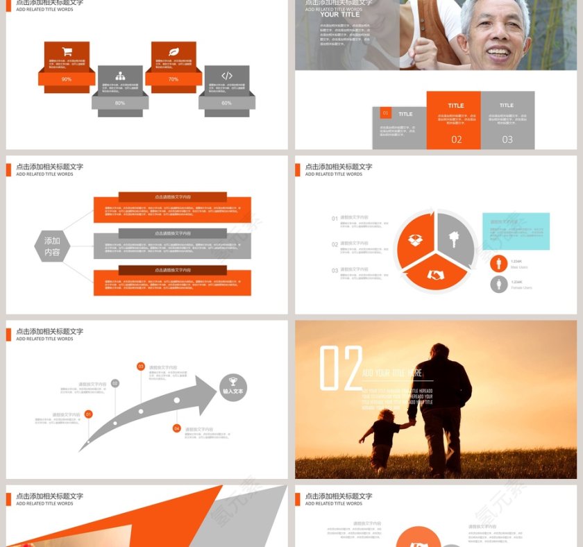 简约关爱空巢老人PPT第2张