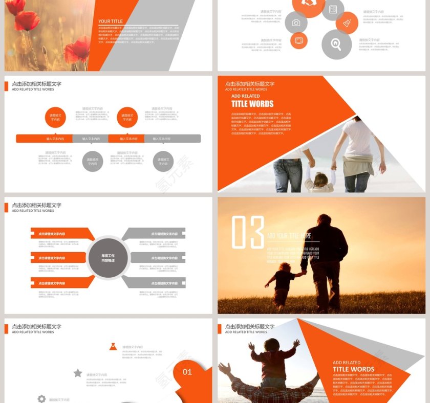 简约关爱空巢老人PPT第3张