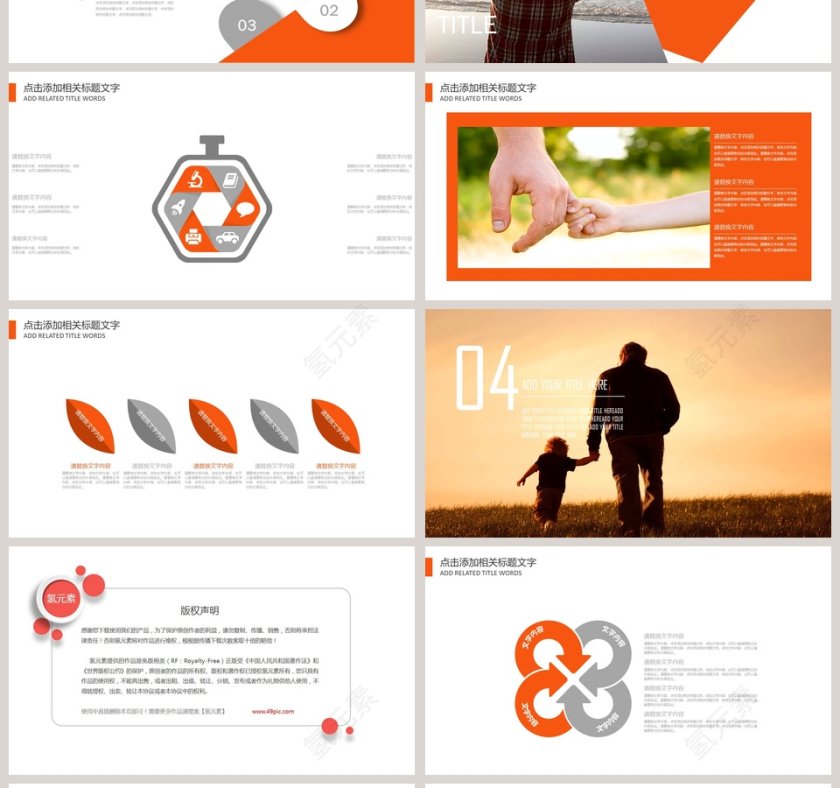 简约关爱空巢老人PPT第4张