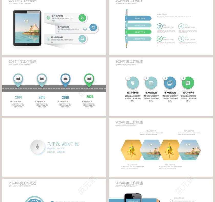 手绘风风格儿童成长教育PPT第2张