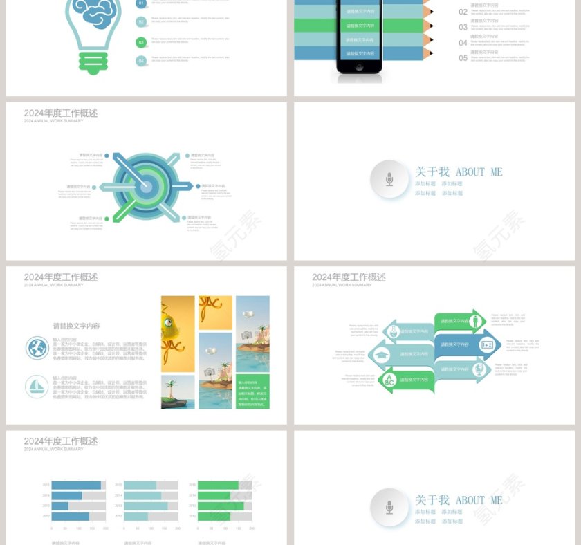 手绘风风格儿童成长教育PPT第3张