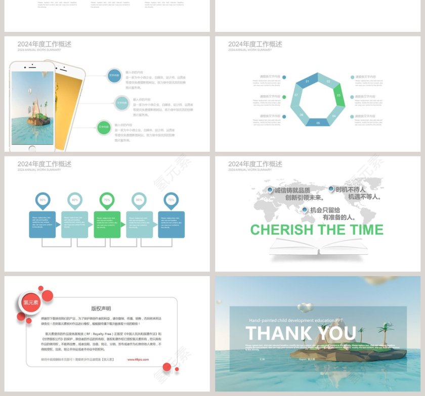 手绘风风格儿童成长教育PPT第4张