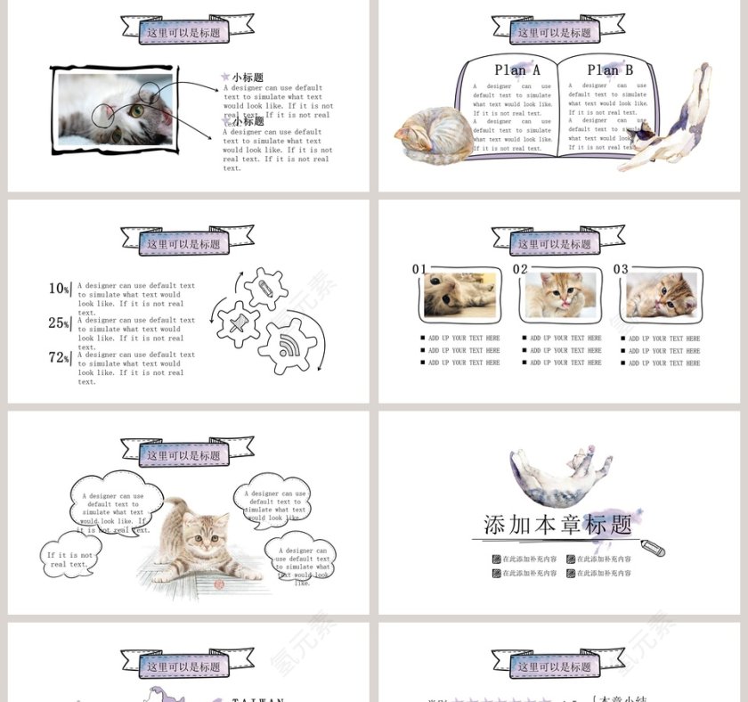 水彩猫咪手绘创意模板PPT第2张
