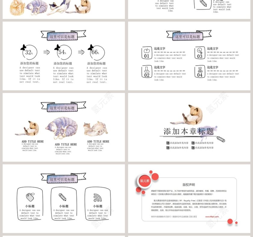 水彩猫咪手绘创意模板PPT第4张