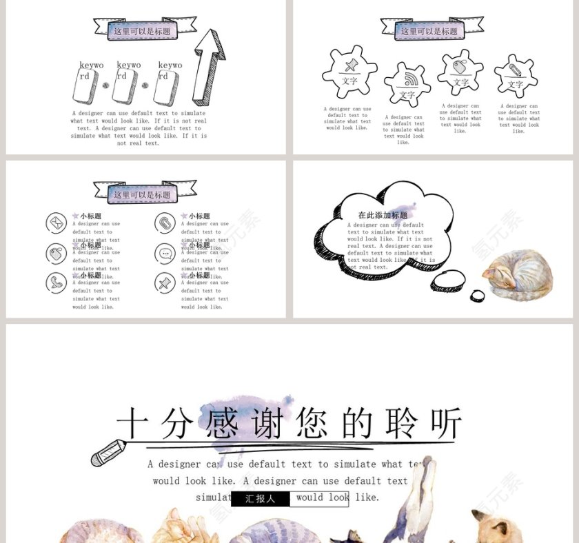 水彩猫咪手绘创意模板PPT第5张