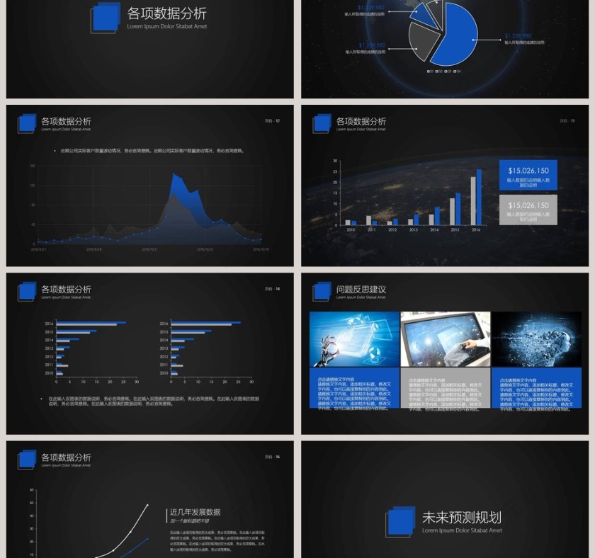 宇宙风年终工作总结公司员工总结PPT第3张