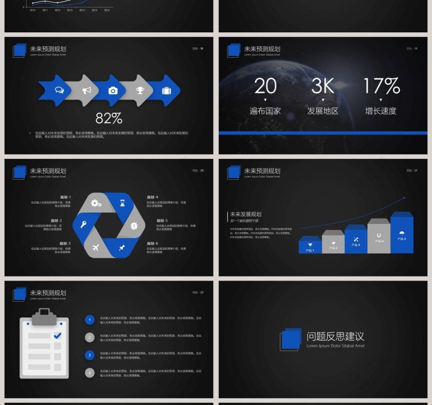 宇宙风年终工作总结公司员工总结PPT第4张