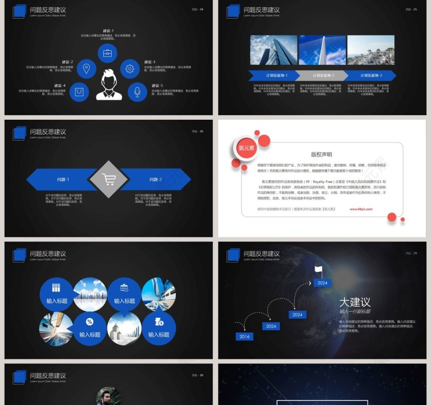 宇宙风年终工作总结公司员工总结PPT第5张