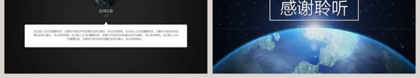 宇宙风年终工作总结公司员工总结PPT第6张